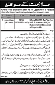 Jobs in DG Khan