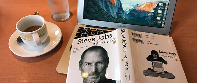 書籍スティーブ・ジョブズ IとMacBook Air