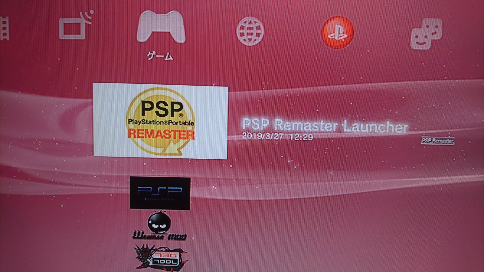 Yyoosskのメモ Ps3 Cobraが入ったcfwでps1 Ps2 Psp Ps3起動方法