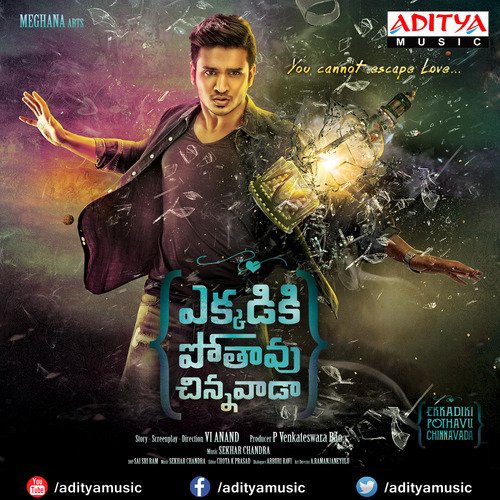 Chirunama Thana Chirunama Lyrics – Ekkadiki Pothavu Chinnavada |Nikhil |Avika Gor |Sekhar Chandra