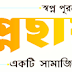 স্বপ্নছায়া