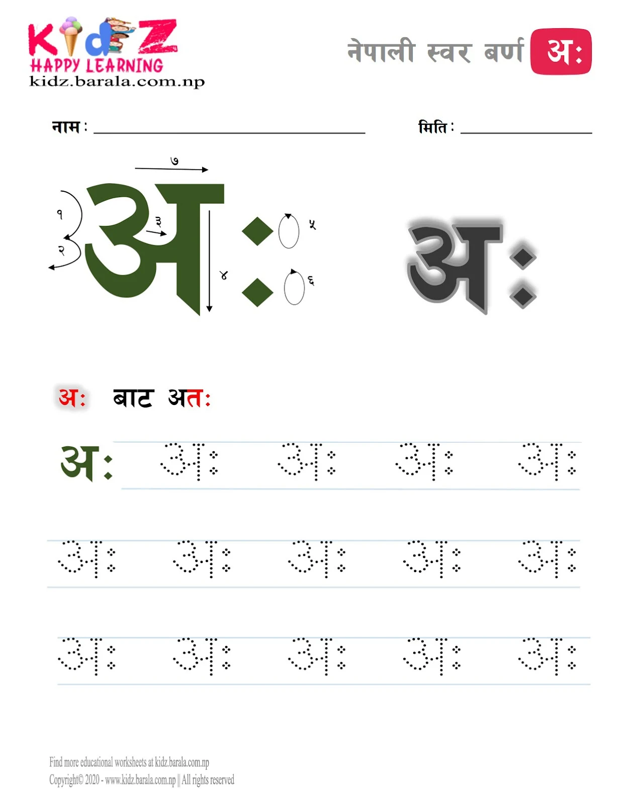 Nepali Vowel letter AH अः tracing worksheet free download .pdf