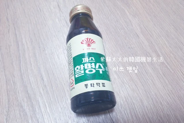 韓國藥局必買藥品 / 脹氣藥 활명수