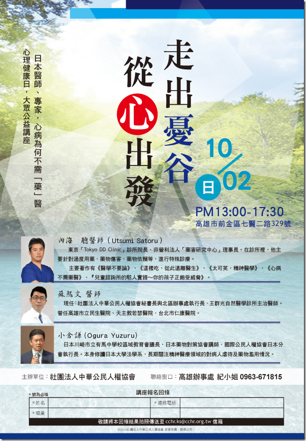 走出憂谷，從心出發健康講座，拒絕濫用藥物，為自己健康把關-min