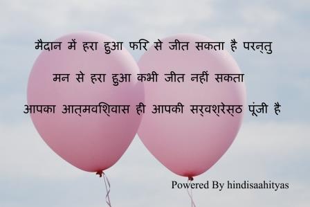 Chanakya quotes in hindi