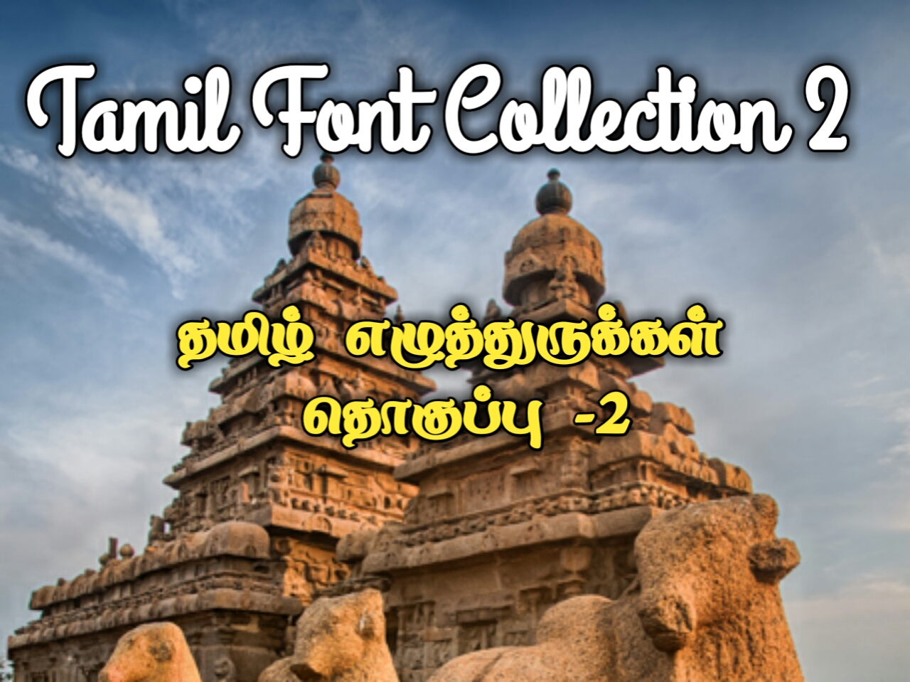 Download Tamil font ttf collection 2