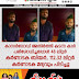 കാസർഗോഡ് അതിർത്തി കടന്ന കാർ  പരിശോധിച്ചപ്പോൾ 48 ലിറ്റർ  കർണാടക ബിയർ, 112.32 ലിറ്റർ  കർണാടക മദ്യവും പിടിച്ചു