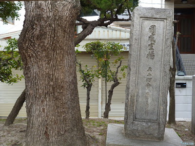 恵美須神社國威宣揚之碑