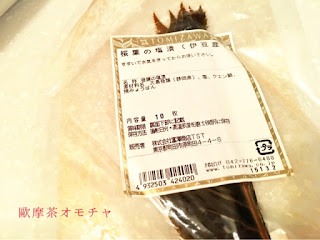 伊豆產大島櫻櫻葉,是影響整個櫻餅的重點