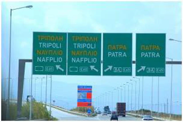 Ευχαριστίες προς τον Συνήγορο του Πολίτη για τις ενέργειές του στην επανατοποθέτηση της πινακίδας προς "Ναύπλιο" στην Ολυμπία οδό