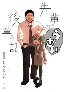 Senpai ga Uzai Kohai sin Hanashi, obra original de Shiro Manta.