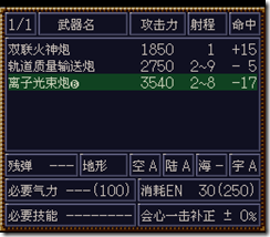 WGF第四次0.98漢化版267