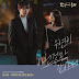 Kim Na Young - My All (우연이 아닌것만 같아서) My Roommate Is A Gumiho OST Part 2