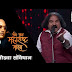 sodva savidhan song lyrics singer sambhaji baghat in marathi सोडवा संविधान...संभाजी भगत