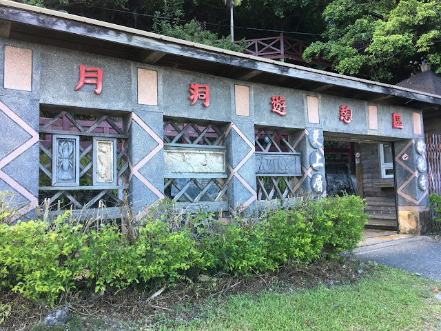 yuedong recreational area, taitung, taiwan