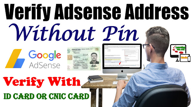 Verification of Google Adsense Address in Pakistan With ID Card - No Need of Verification Pin