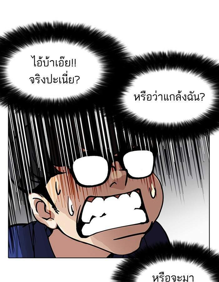 Lookism ตอนที่ 180