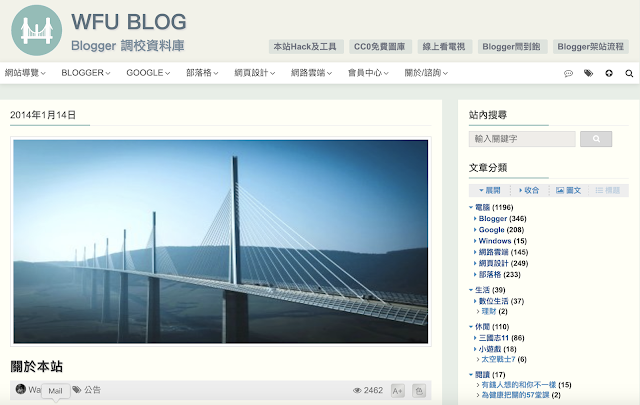  wfu blog - blogger 調校資料庫