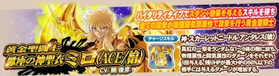 Banner Milo de Escorpião Divino ACE Zodiac Brave