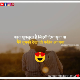 Love Quotes|Love Quotes In Hindi|Status About Love