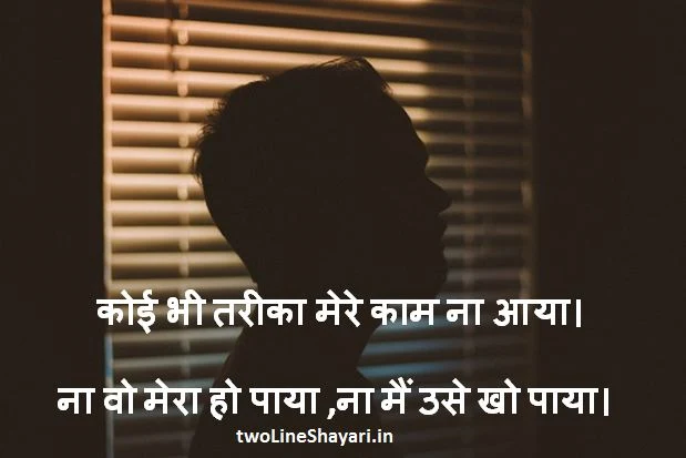 heart touching shayari with images, heart touching shayari images