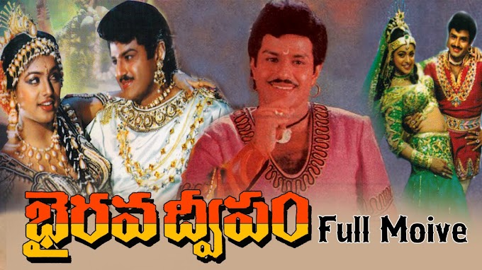  NARUDA O NARUDA EMI KORIKA SONG LYRICS -BHAIRAVA DWEEPAM 