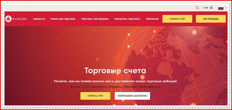 Мошеннический сайт avalonsec.com – Отзывы? AvalonSec Мошенники!