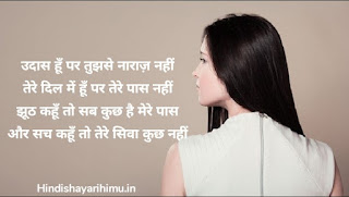 Naraz Shayari In Hindi For Girlfriend