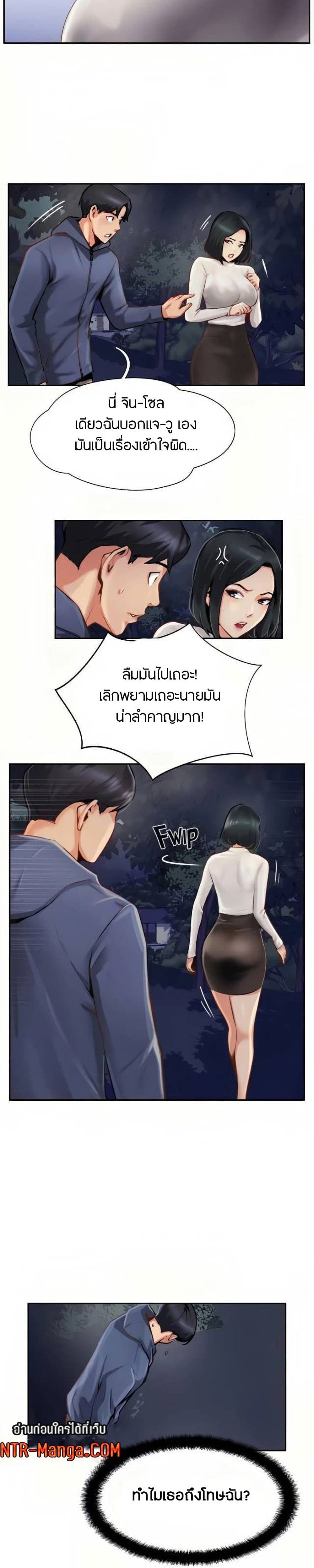 Top Of The World ตอนที่ 7