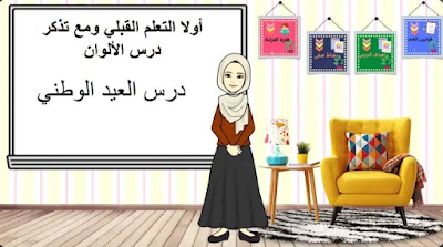 ملفات شاملة لمادة الفنون التشكيلية للصف الرابع الفصل الدراسي الاول