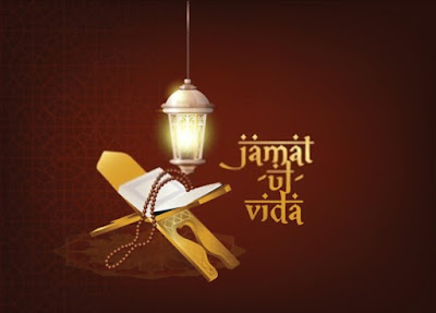 Jamat-Ul-Vida-2021-When-Why-Meaning-Importance-Celebration-Of-Jamat-Ul-Wida