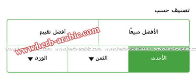 تصنيف عناصر قائمة الرغبات