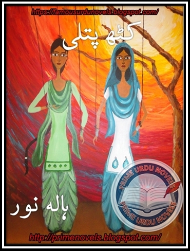 Free online reading Kath putli novel by Hala Noor