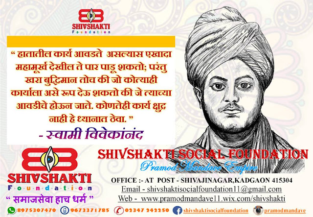 100+ Swami Vivekananda inspirational, powerful thoughts and quotes images and Facebook, whats app status free download
