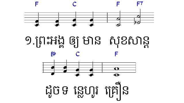 CAMBODIA HYMN BOOK | HYMN 010 -  영광스럽도다 참된 평화는 (통일 472장) (Khmer Version) |  Khmer Praising and  Worship Song Resources | Free Download PowerPoint and Lyrics txt