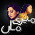 Meri Maa in High Quality Episode 72- Geo Tv – 16 December – 2013