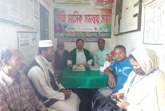 খেড়কাটি কমিউনিটি ক্লিনিকের কমিউনিটি গ্রুপ (সিজি) সমন্বয় সভা সেপ্টেম্বর /২০২৪
