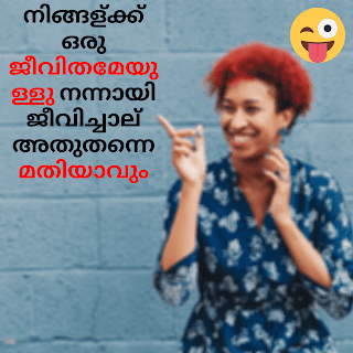 Life Quotes in Malayalam