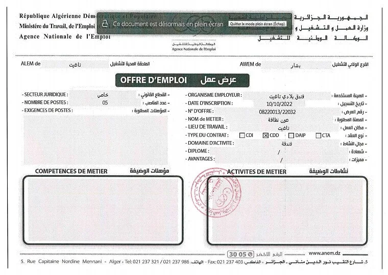 فندق بلادي تاغيت بشار