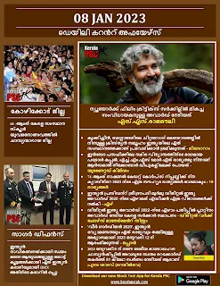 Daily Malayalam Current Affairs 08 Jan 2023