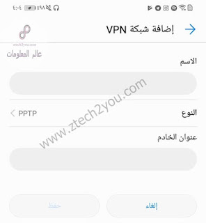 ADD-VPN-NETWORK