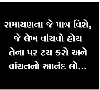 રામાયણ વિડિયો