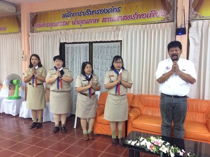 โครงการฝึกอบรมลูกเสือมัคคุเทศก์ จังหวัดพิจิตร