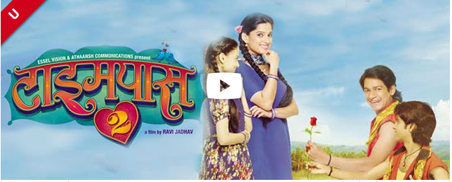 Timepass 2 (2015) Full Movie Watch Online / Download Free 