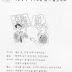 Lv2 U23 She looks really like your mother.| A-아/어 보이다, 닮다/비슷하다, age count, N-적, N같이 grammar