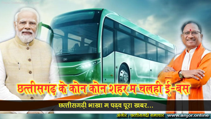 PM E-Bus Service Scheme