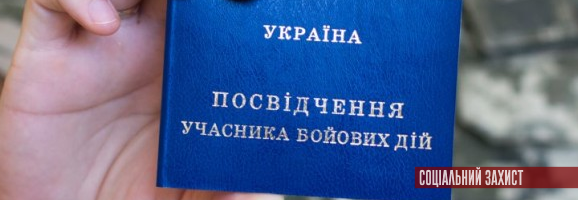 Військовим мають компенсувати відпустку за УБД