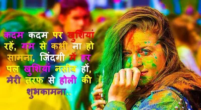 Happy Holi Images HD Wallpaper Photo Download for Boyfriend