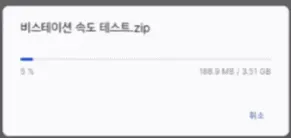 비스테이션 스마트폰 다운로드 속도