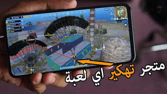 ببجي,بوبجي,كراوند,قراوند,جراوند,اقاريو,PUBG,تحديات,هجوله,قيمنق,شيلات,pubg mobile,هكر,باتل,بتل,للجوال,للموبايل,اقوى,مقلب,بوبج,لقطات,تحشيشية,تحديث,تثبيت,سلاح,افضل,لاعب,احتراف,التحديث,الجديد,جديد,اوبديت,خرافي,حاسبة,مضحك,طقطقة,البوبجي,الببجي,كلان,هاك,تهكير,ميليون روسيس,ميليون,روسيس,Million,Roses,مجاني,لفب,سيد,الاسلحة,pacifist,كيف,تحصل,اسم,0.10.5,0.11.0,ملابس,سكنات,الوان,اسلحة,خرافية,اضافات,الموسم,الخامس,season 5,سيزن 5,رويال,باس,ببلاش,لا,يفووتك,يفوتك